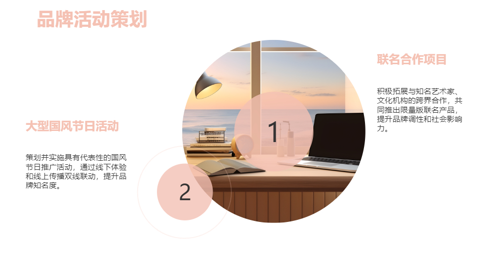 AI一键生成国庆节国风工作计划汇报PPT