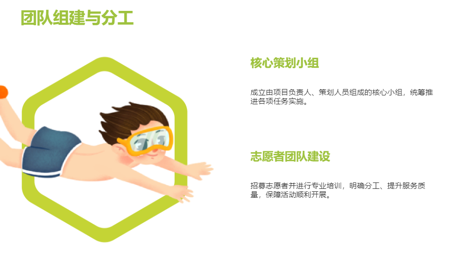 AI一键生成绿色环保节日活动策划方案PPT
