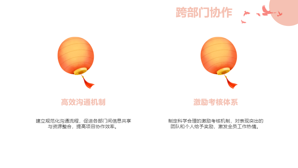 AI一键生成国庆节国风工作计划汇报PPT