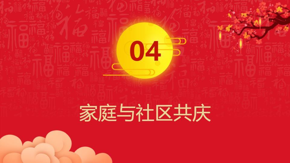 AI一键生成国庆中秋双节同庆PPT