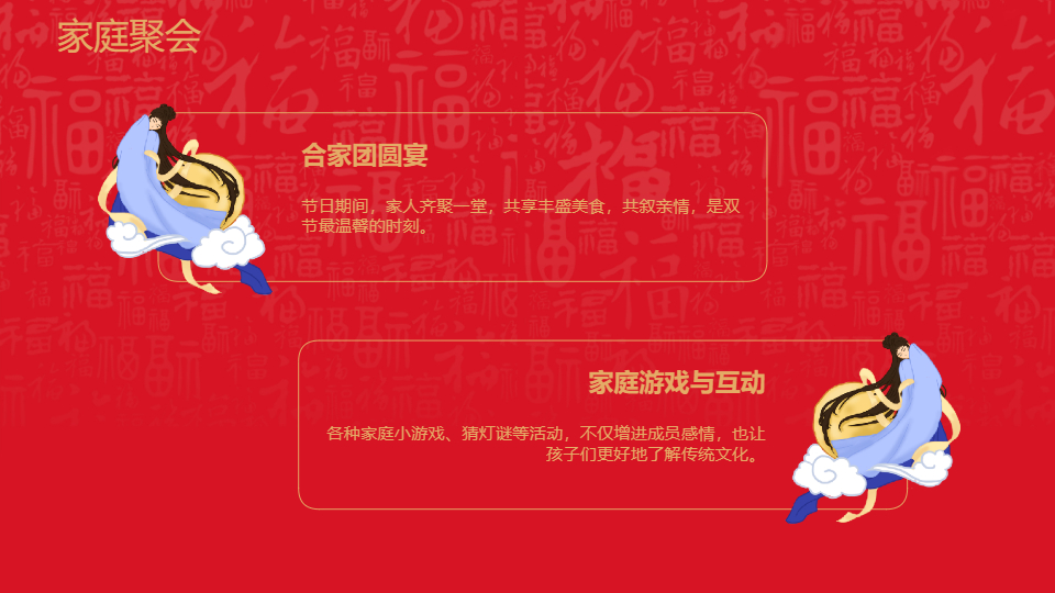 AI一键生成国庆中秋双节同庆PPT