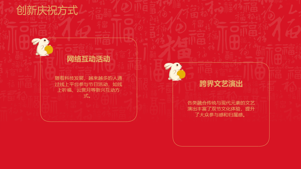 AI一键生成国庆中秋双节同庆PPT