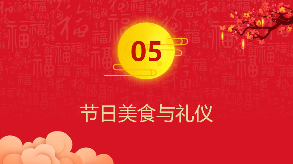 AI一键生成国庆中秋双节同庆PPT