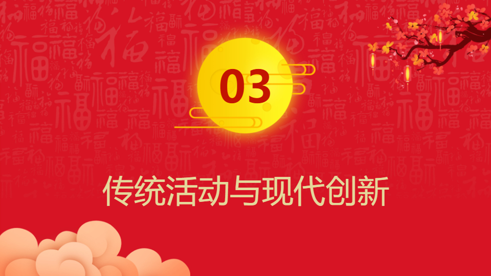 AI一键生成国庆中秋双节同庆PPT