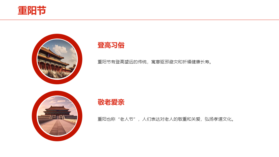 AI/一键生成国风国潮传统节日PPT