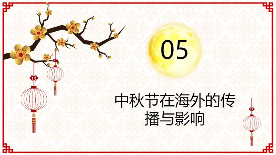 AI一键生成简约简洁国风中秋节模板
