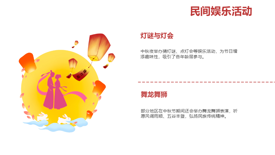 AI一键生成简约简洁国风中秋节模板