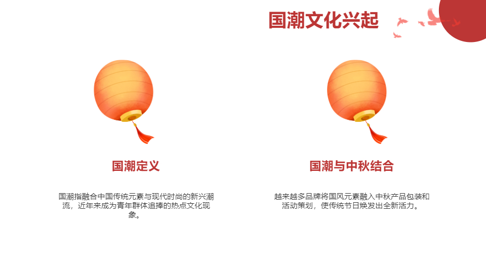 AI一键生成简约简洁国风中秋节模板