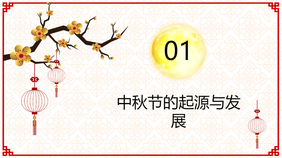 AI一键生成简约简洁国风中秋节模板