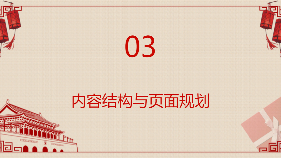 AI一键生成红色简约国庆节PPT