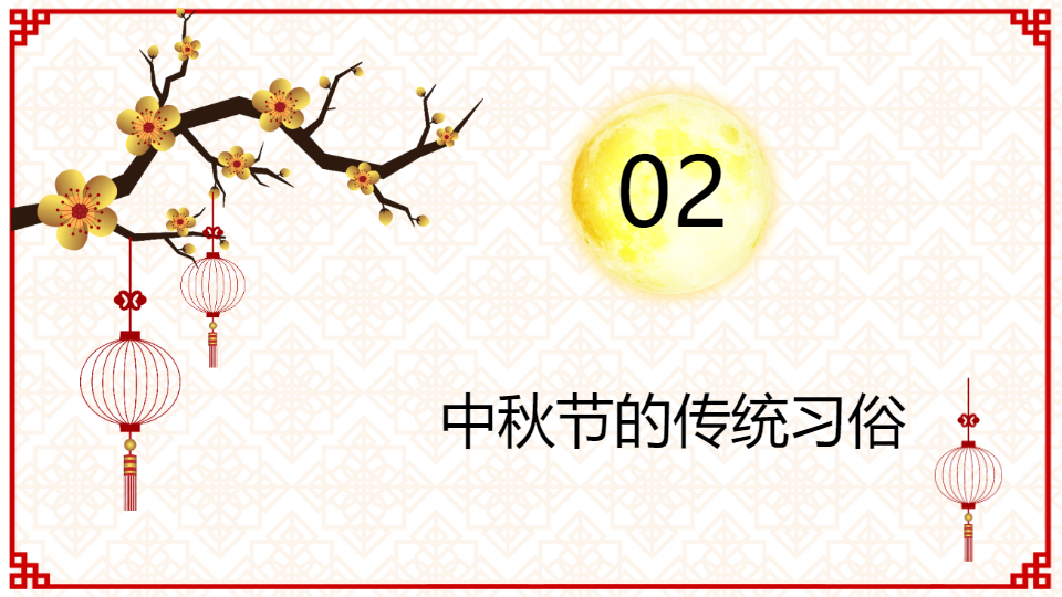 AI一键生成简约简洁国风中秋节模板