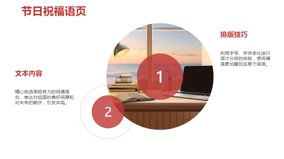 AI一键生成红色简约国庆节PPT
