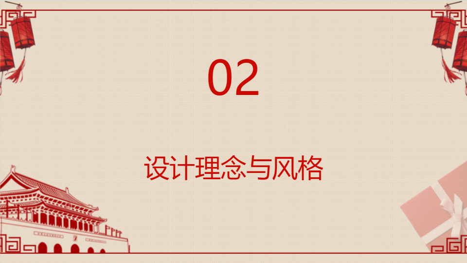 AI一键生成红色简约国庆节PPT