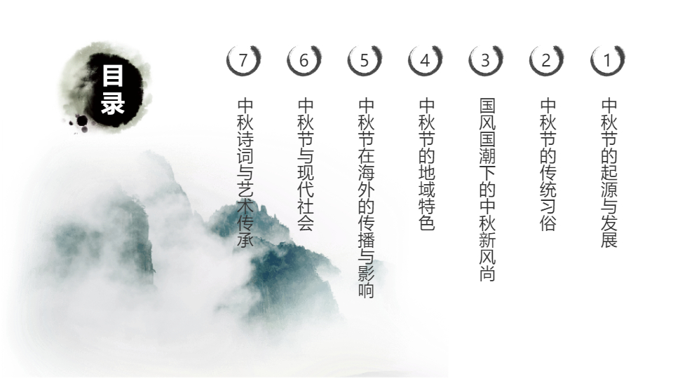 AI一键生成简约简洁国风中秋节模板