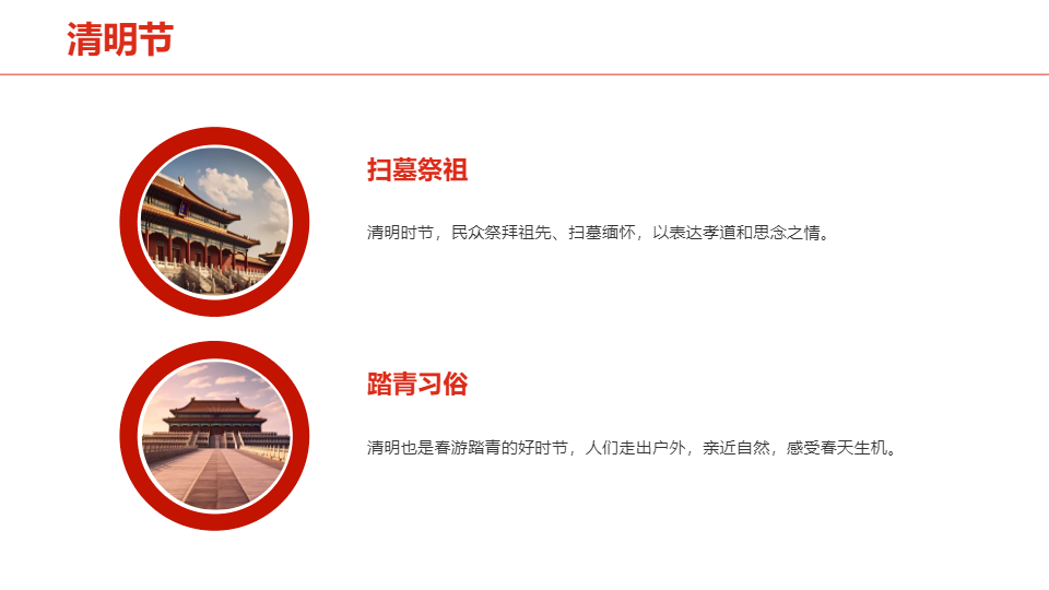 AI/一键生成国风国潮传统节日PPT
