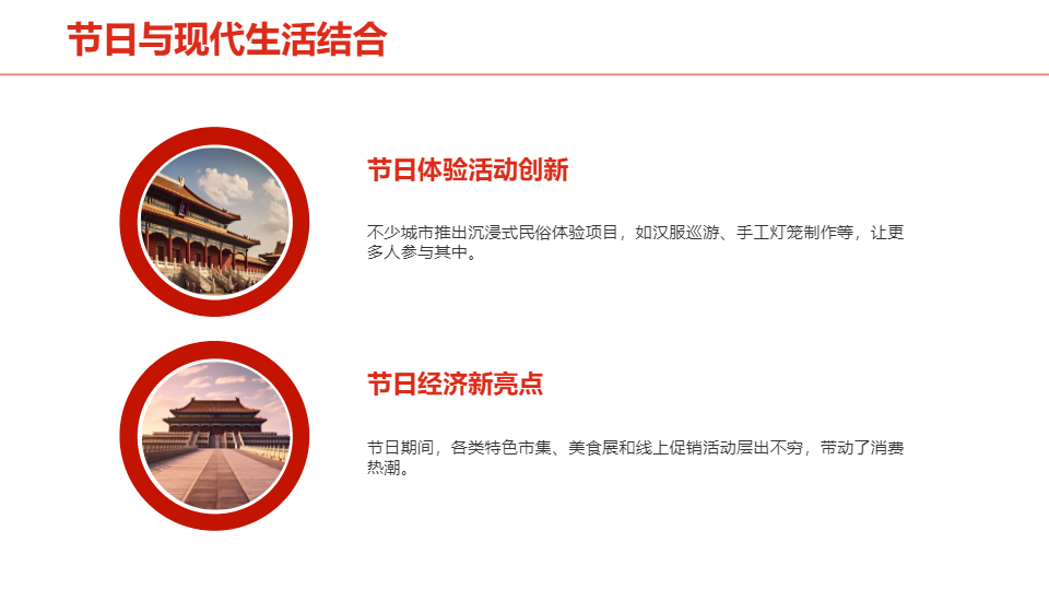 AI/一键生成国风国潮传统节日PPT