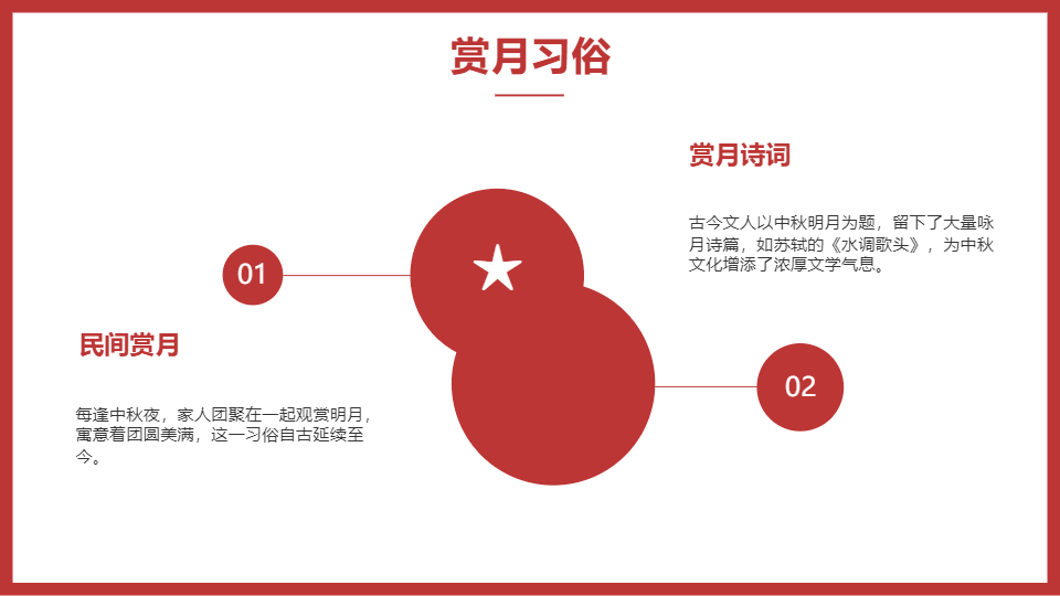 AI一键生成简约简洁国风中秋节模板