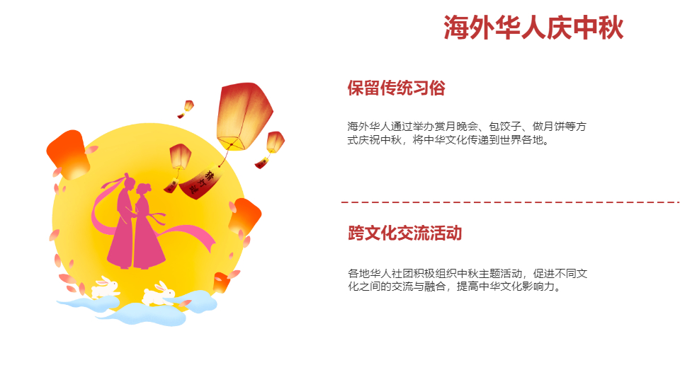 AI一键生成简约简洁国风中秋节模板