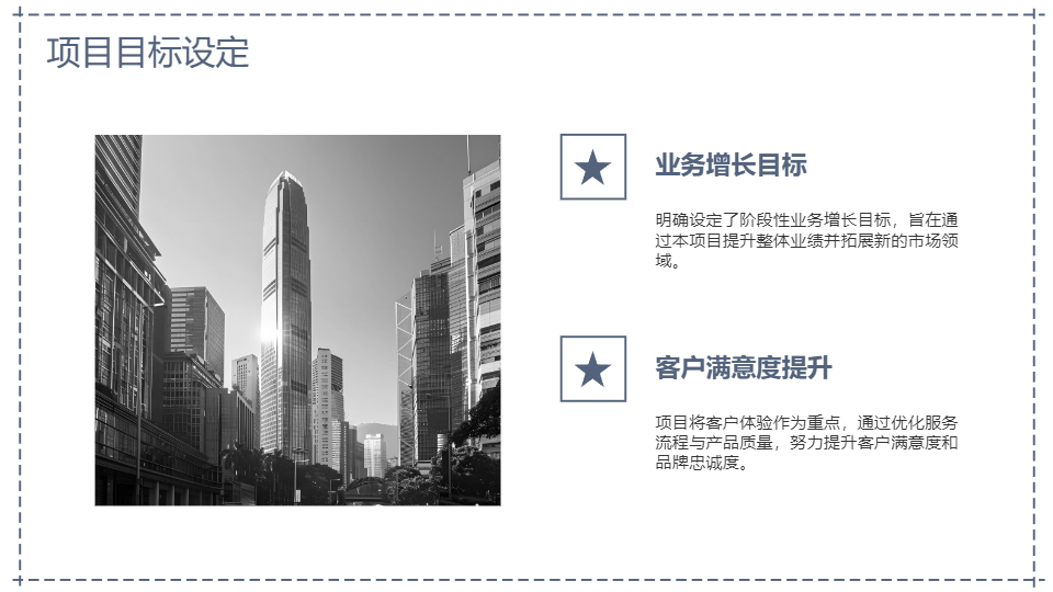 AI一键生成商务风项目工作总结PPT