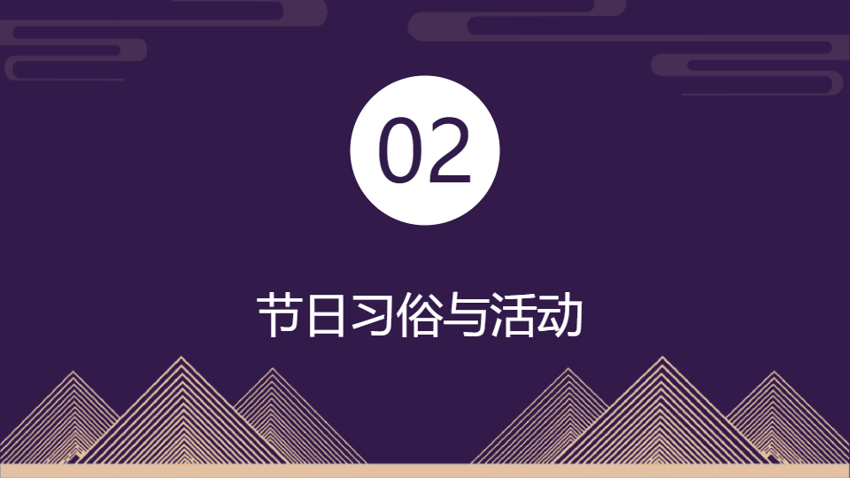 AI一键生成中秋节团圆传统节日PPT