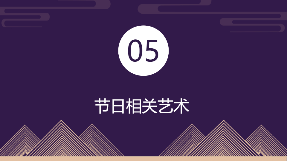 AI一键生成中秋节团圆传统节日PPT