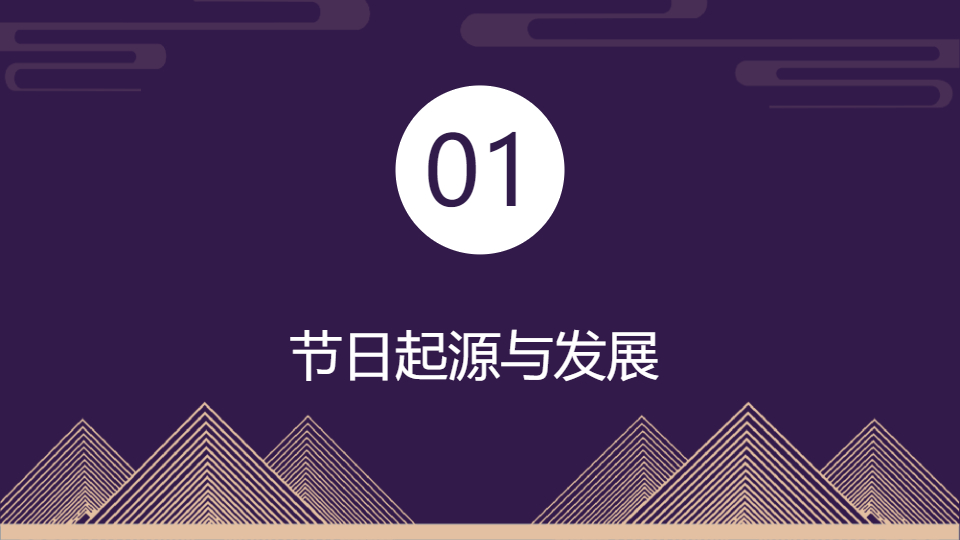 AI一键生成中秋节团圆传统节日PPT