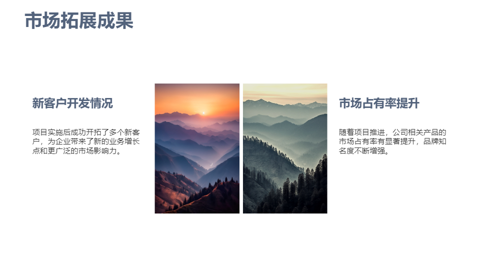 AI一键生成商务风项目工作总结PPT