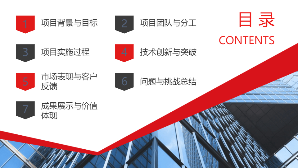 AI一键生成商务风项目工作总结PPT