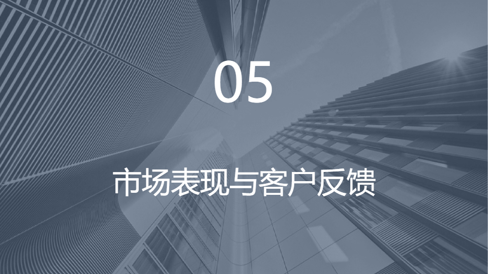 AI一键生成商务风项目工作总结PPT