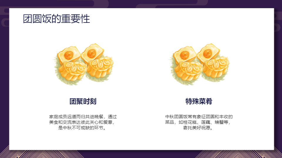 AI一键生成中秋节团圆传统节日PPT