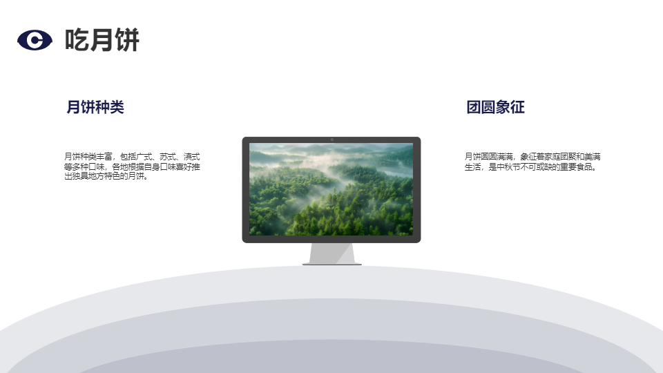 AI一键生成国风国潮中秋节传统节日PPT