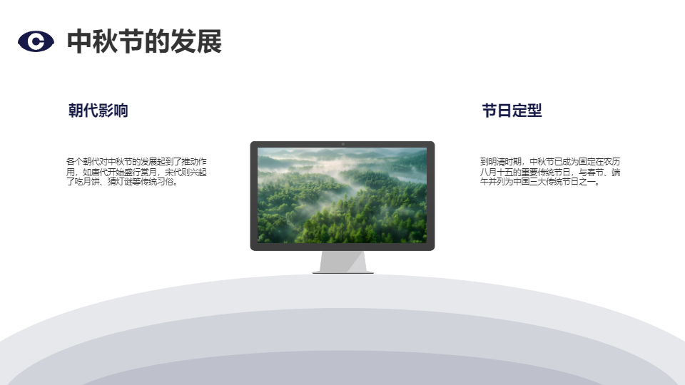 AI一键生成国风国潮中秋节传统节日PPT