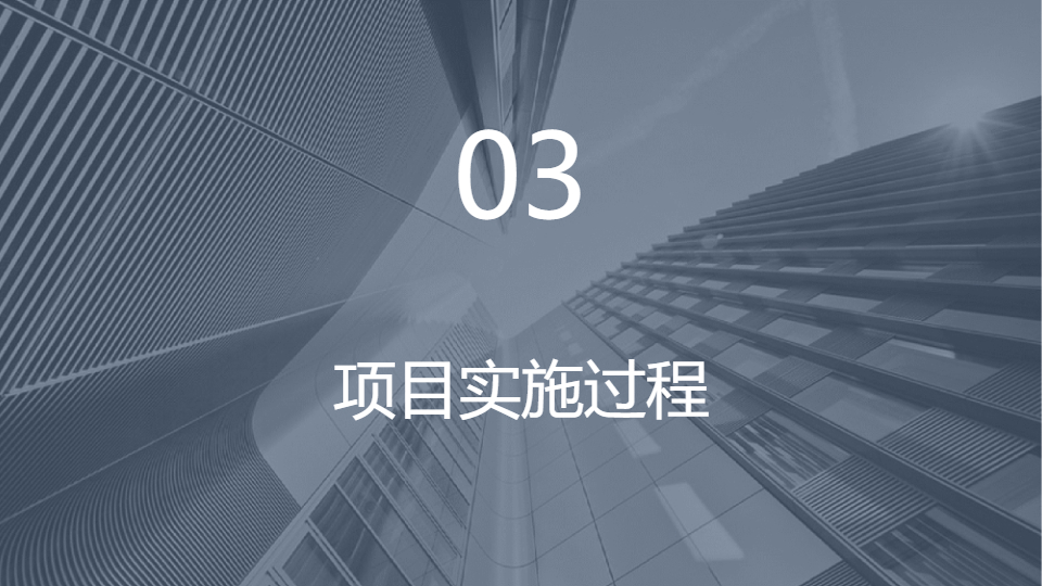 AI一键生成商务风项目工作总结PPT