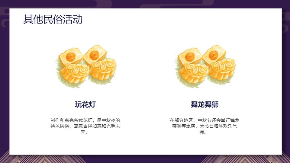 AI一键生成中秋节团圆传统节日PPT