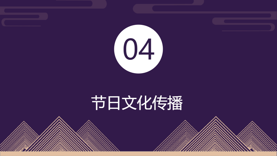 AI一键生成中秋节团圆传统节日PPT