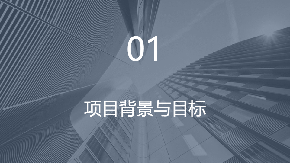 AI一键生成商务风项目工作总结PPT