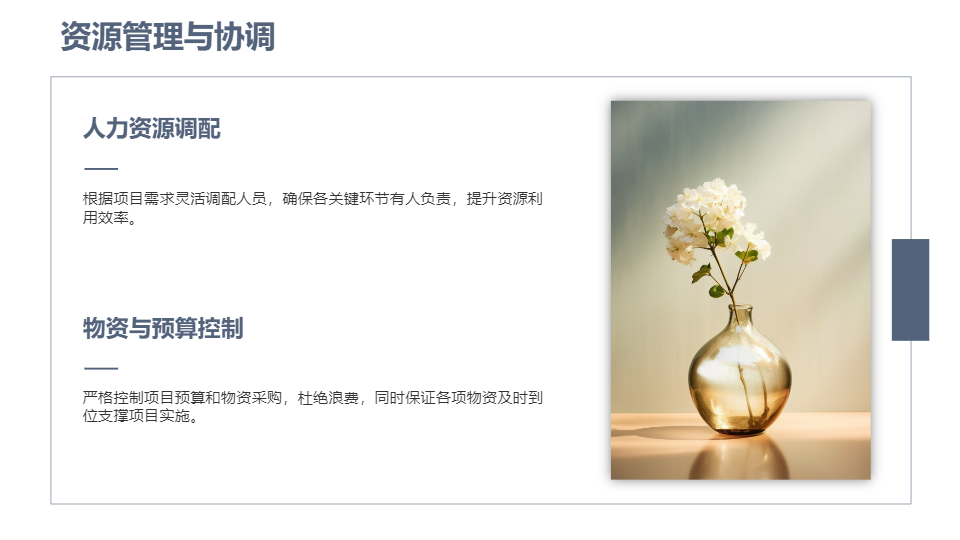 AI一键生成商务风项目工作总结PPT