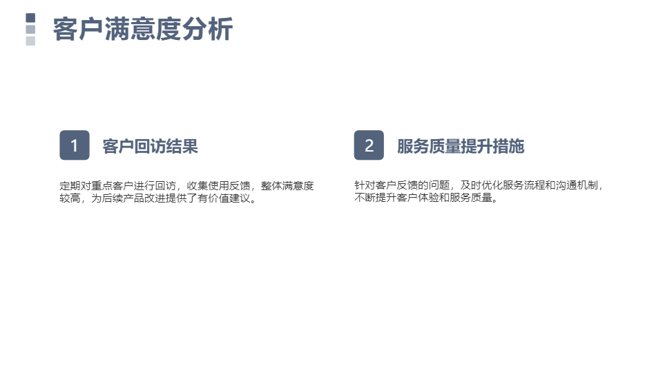 AI一键生成商务风项目工作总结PPT