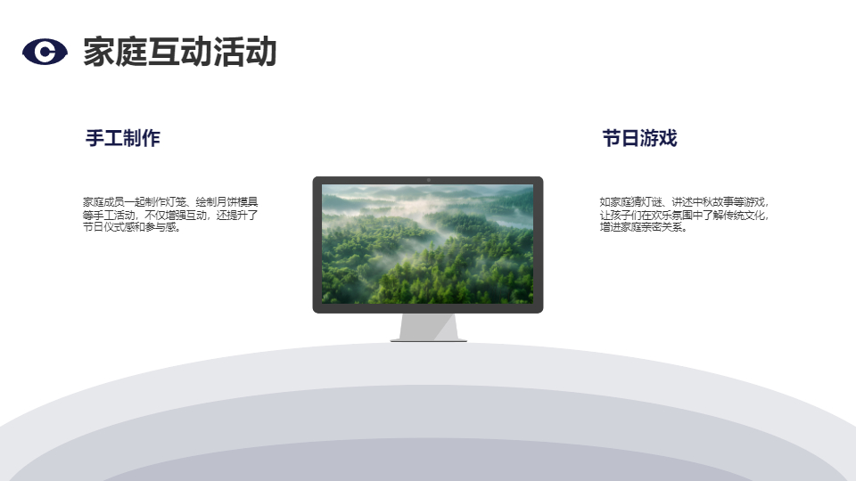 AI一键生成国风国潮中秋节传统节日PPT