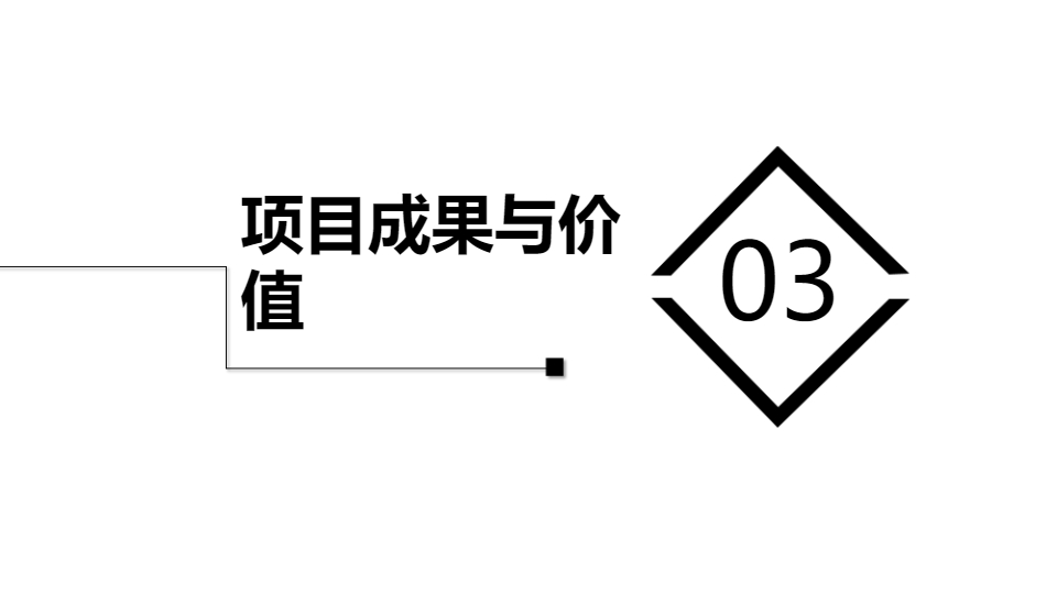 AI一键生成企业公司商务风项目工作总结PPT
