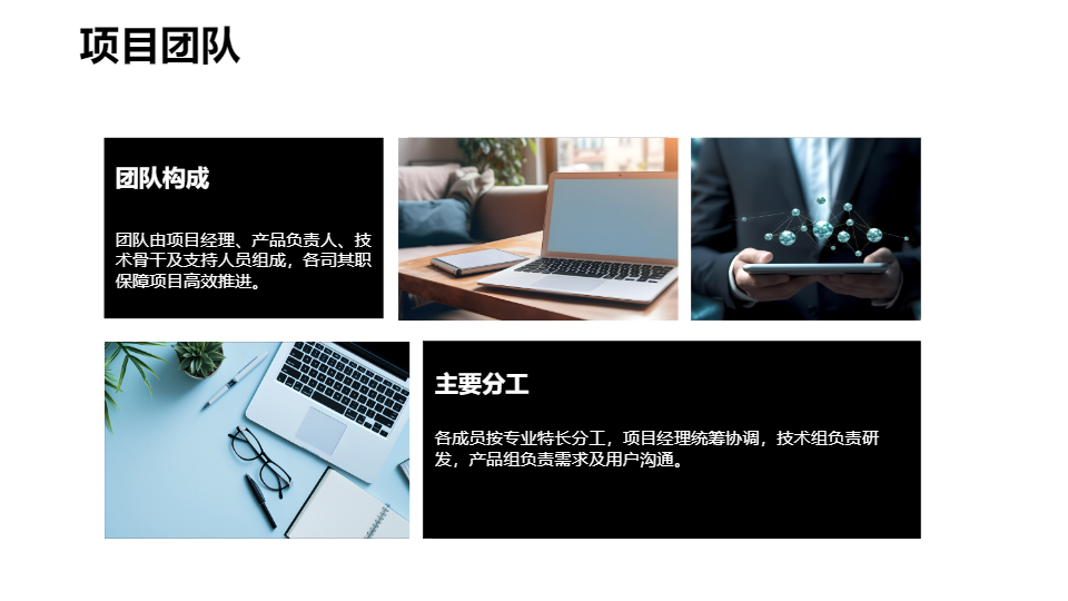 AI一键生成企业公司商务风项目工作总结PPT
