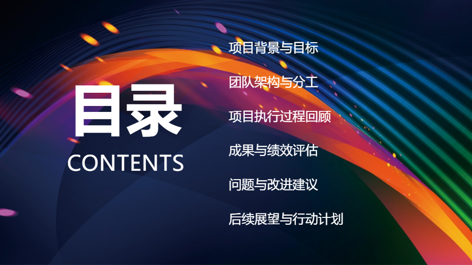 AI一键生成高端商务风简约简洁总结PPT