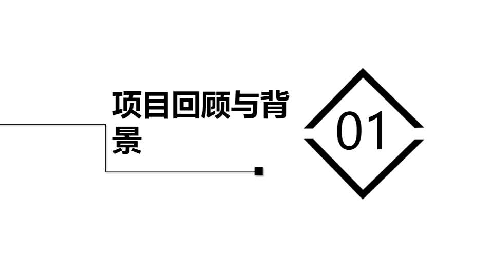 AI一键生成企业公司商务风项目工作总结PPT