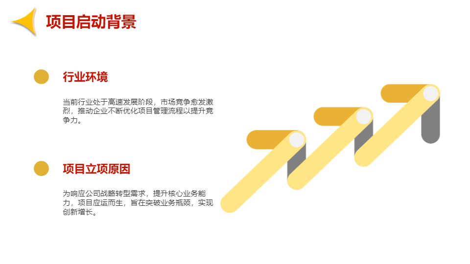 AI一键生成高端商务风项目工作总结PPT