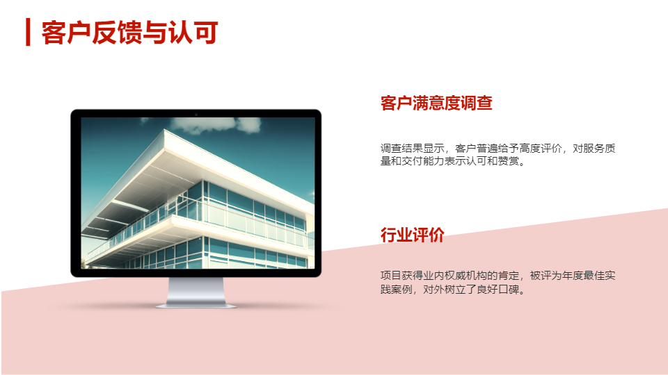 AI一键生成高端商务风项目工作总结PPT