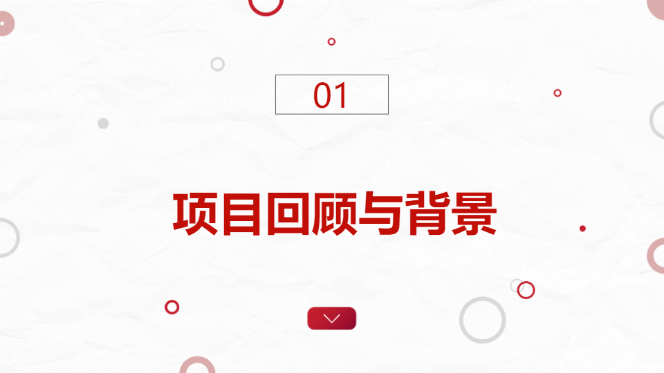 AI一键生成极简风商务项目工作总结PPT