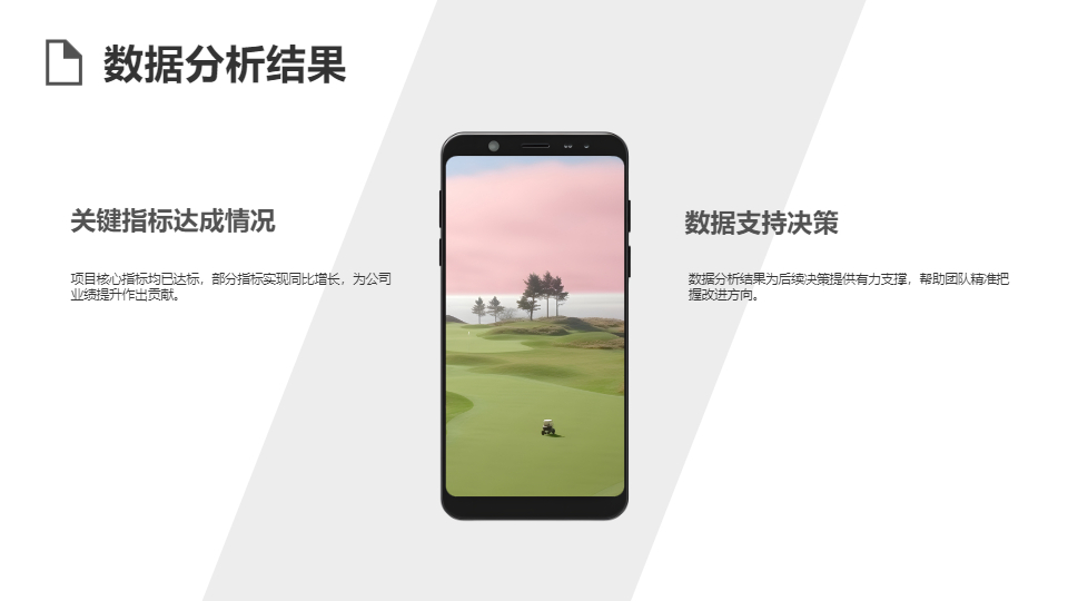 AI一键生成简约灰色商务项目工作总结PPT