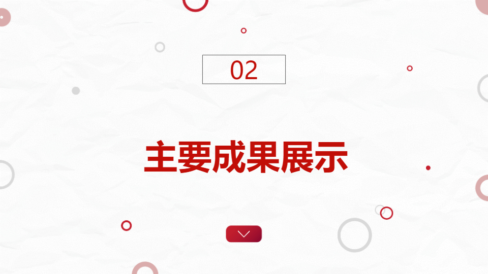 AI一键生成极简风商务项目工作总结PPT