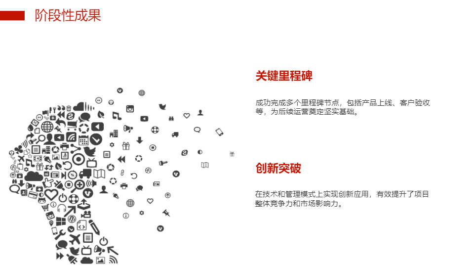 AI一键生成高端商务风项目工作总结PPT