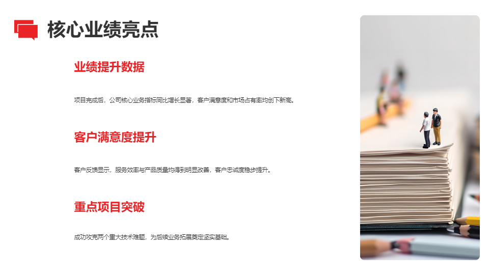 AI一键生成极简风商务项目工作总结PPT